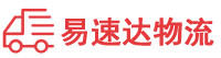 益阳到海头镇物流公司